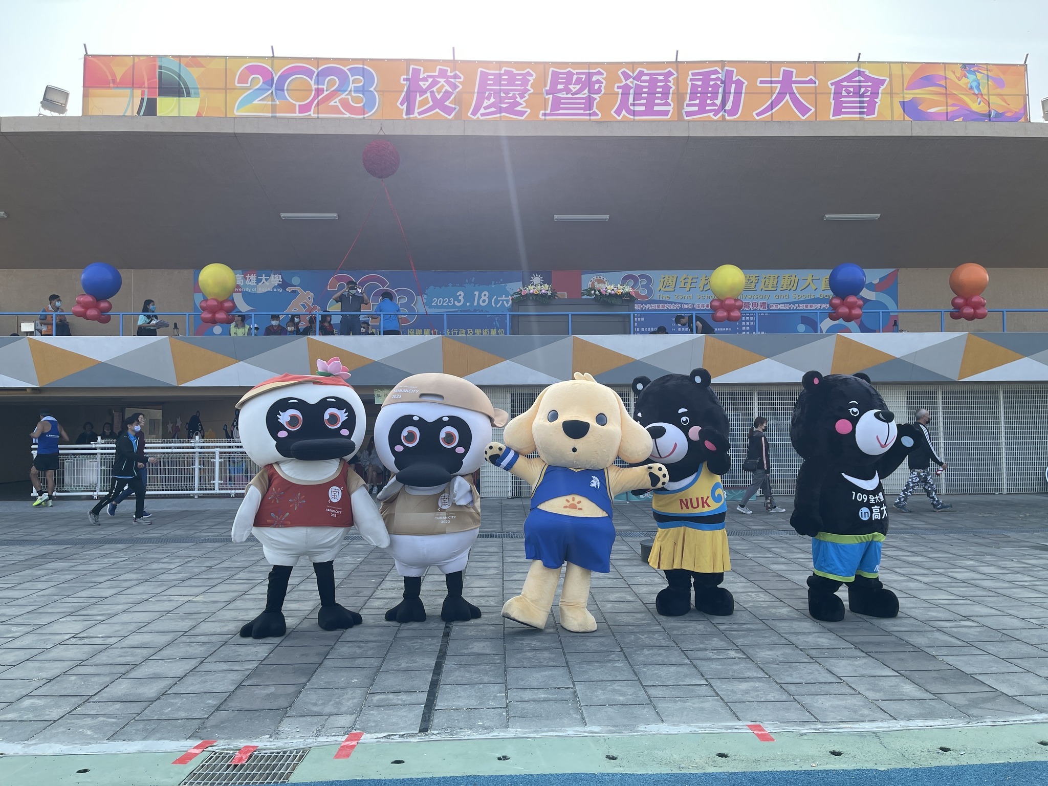 吉祥物