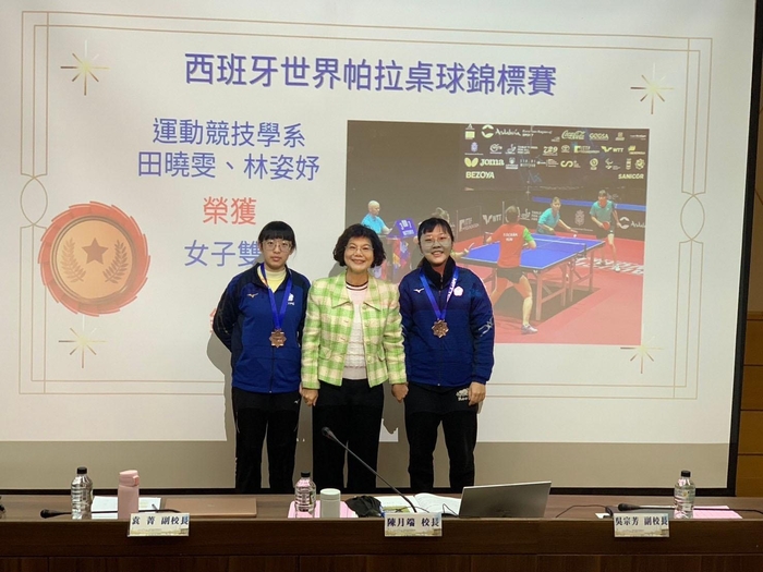 運動競技學系林姿妤(右)、田曉雯(左)與校長合影。