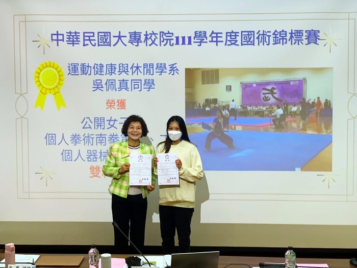 運動健康與休閒學系吳佩真(右)與校長合影。