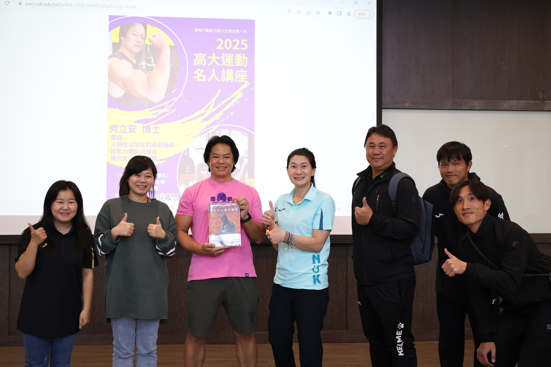 【校內活動】體育室《2025高大運動名人講座》運動科學博士何立安 談肌力體能訓練重要性圖片