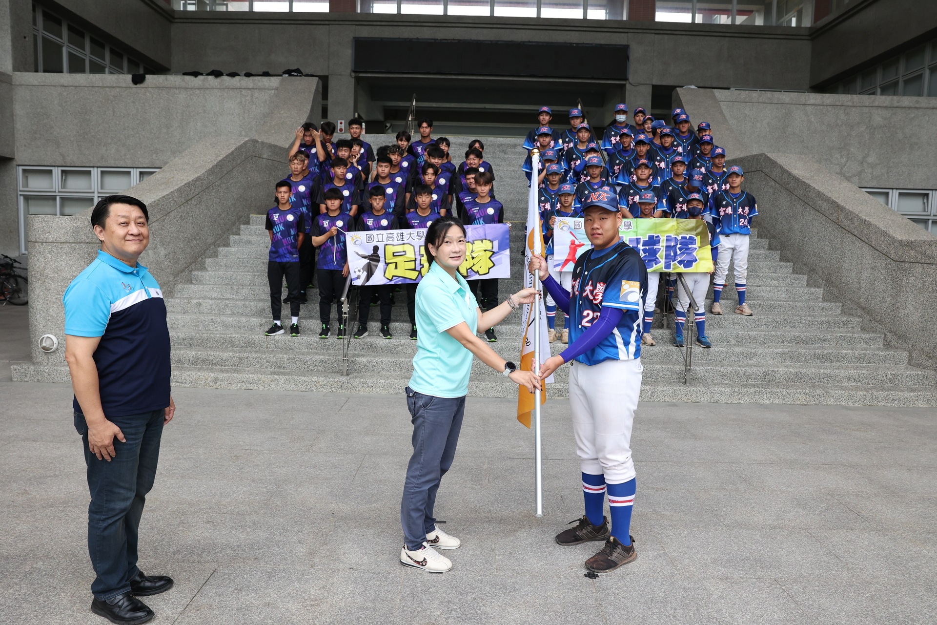 高大棒球、足球代表隊誓師授旗大專聯賽戰鼓響起足賽首戰告捷