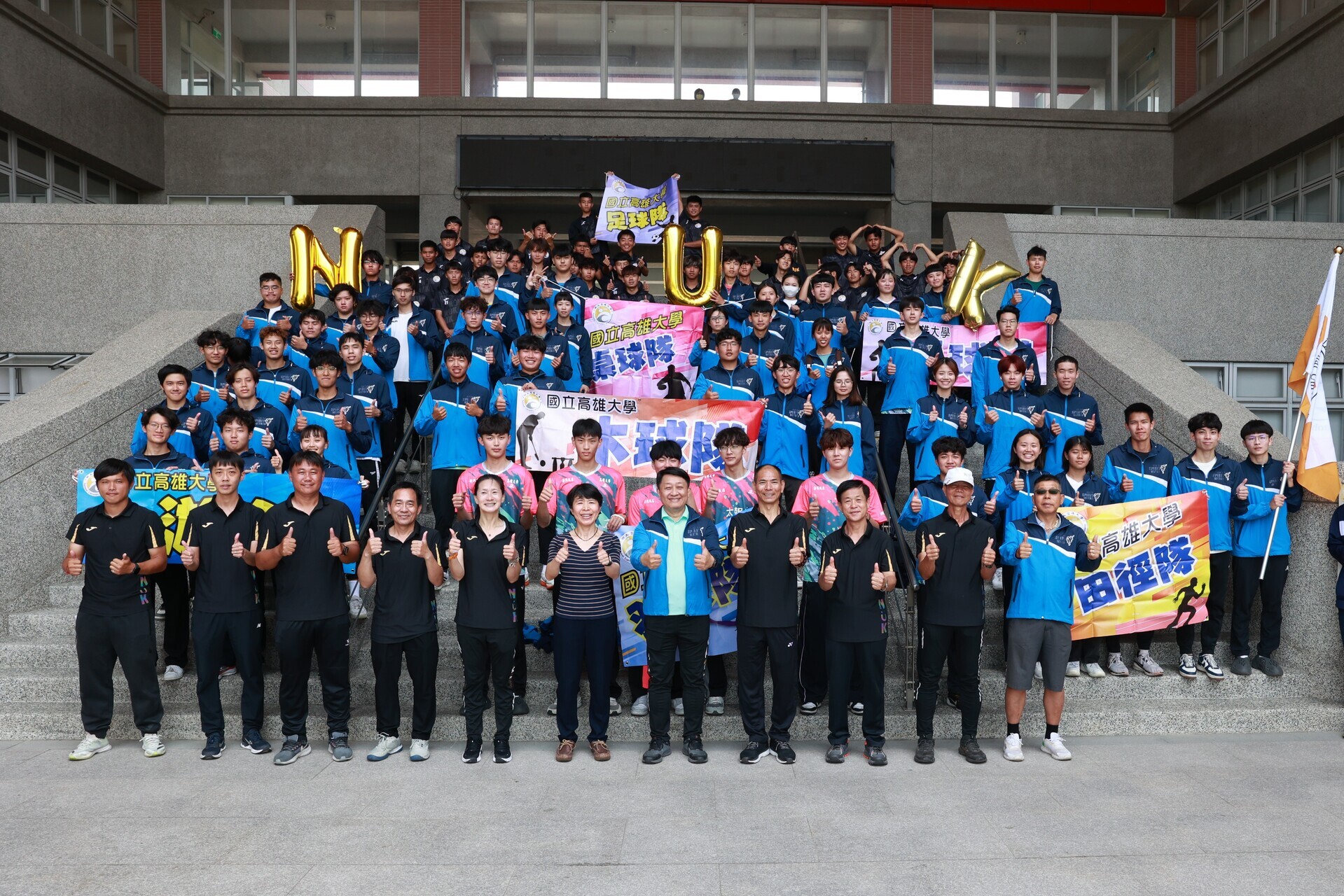 國立高雄大學校代表隊圖片