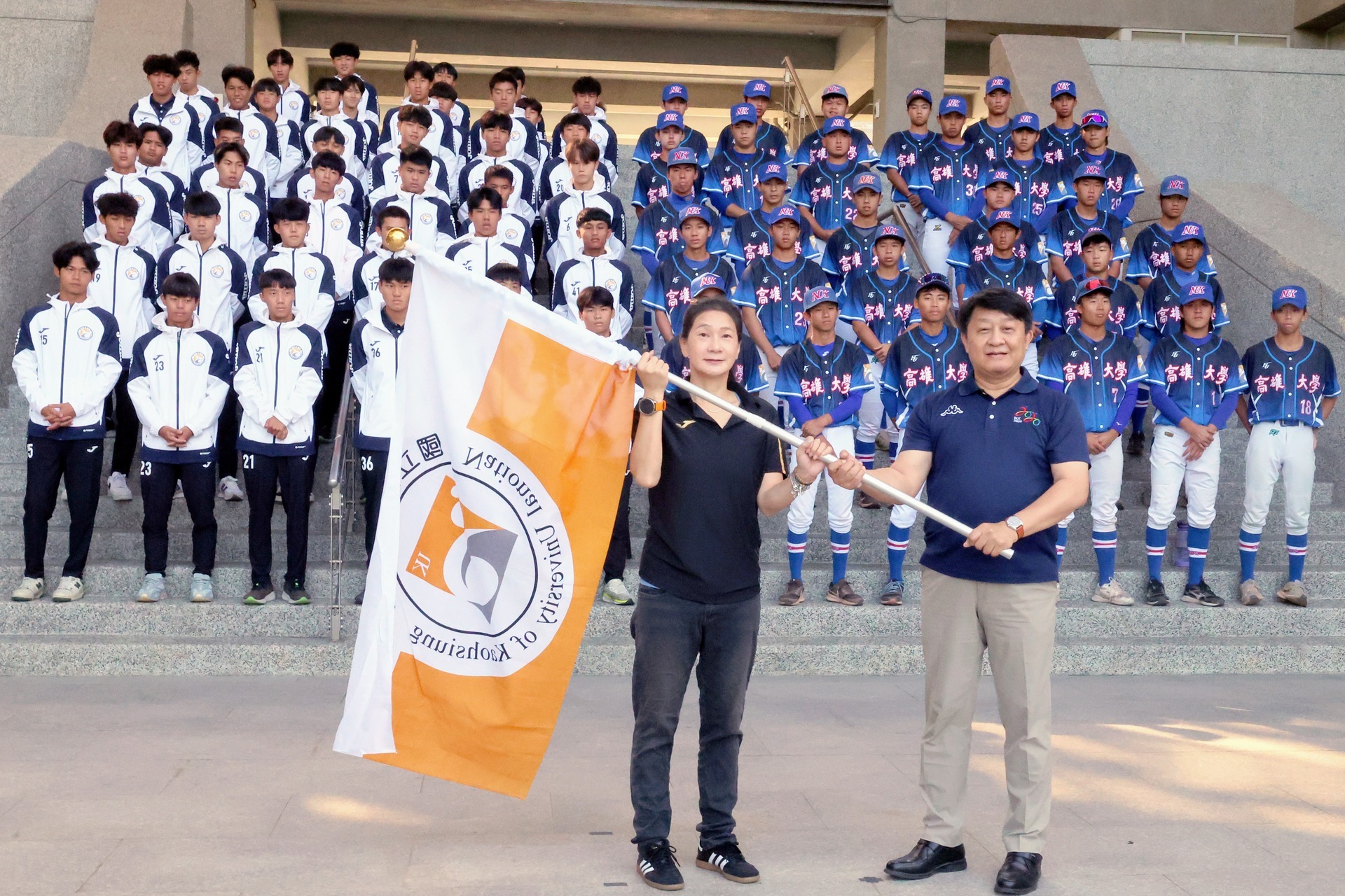 【校內活動】高雄大學棒球、足球代表隊授旗誓師 校長陳啓仁勉勵選手以實力與信念迎戰全國圖片