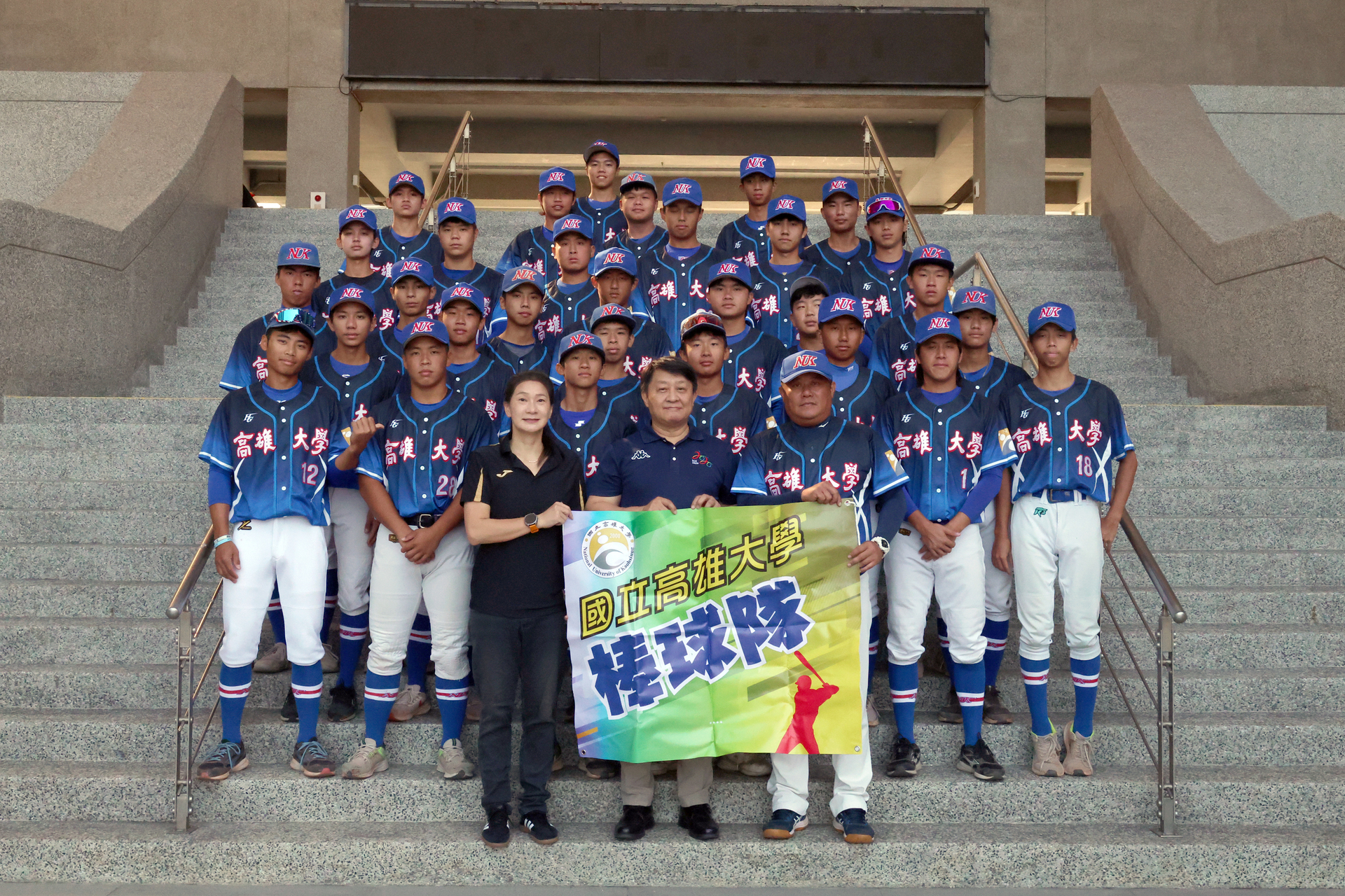 【校內活動】高雄大學棒球、足球代表隊授旗誓師 校長陳啓仁勉勵選手以實力與信念迎戰全國圖片