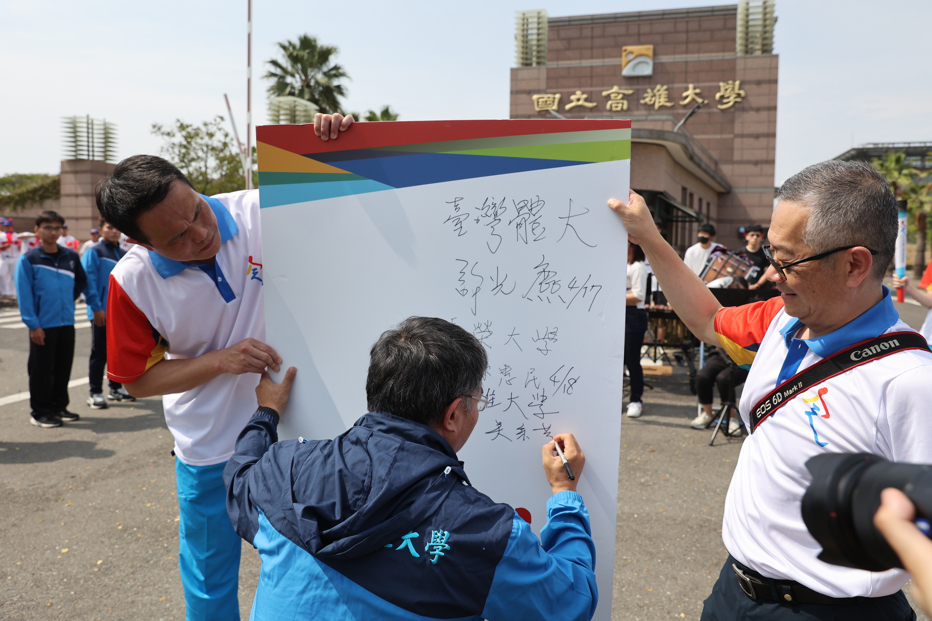 吳宗芳副校長於聖火傳遞海報簽名